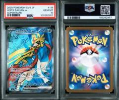 ホップのザシアンex PSA10 PSA10鑑定済〕ホップのザシアンex【SAR】{128/100}