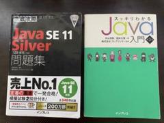2025年最新】java silver 黒本の人気アイテム - メルカリ