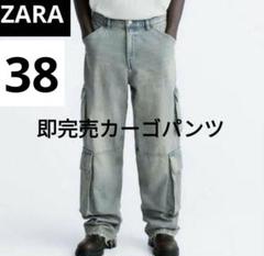 2025年最新】zara カーゴパンツ デニムの人気アイテム - メルカリ