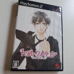 PS2【乙女ゲーム】トゥルーフォーチュン