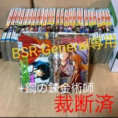 るろうに剣心 特筆版の中古 未使用品 メルカリ