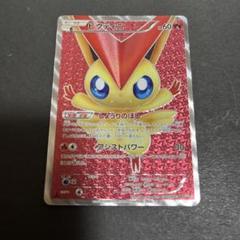 ポケモンカード　ビクティニ　SR BW 傷あり ポケモンカード ビクティニ SR BW 傷あり - メルカリ
