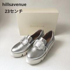 23㎝ hillsavenueヒルズアヴェニュー厚底シルバースニーカーキラキラ 23㎝ hillsavenueヒルズアヴェニュー厚底シルバースニーカー