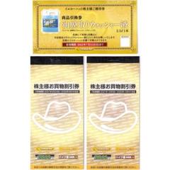 優待券 イエローハットの中古/未使用品 - メルカリ 優待券 イエローハットの中古/未使用品 - メルカリ