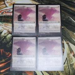 エルドラージの徴兵 4枚セット 日本語版 MTG