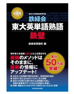 大特価！ メルカリ匿名便 鉄緑会英語攻略セット(4冊＋CD4枚) 鉄緑会 英語教材4冊 - メルカリ