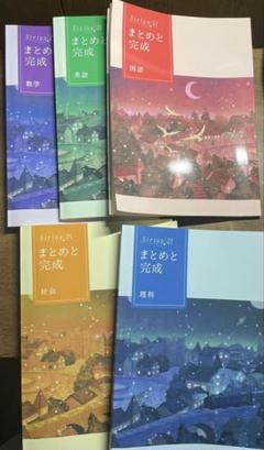 Sirius シリウス　21 まとめと完成 中学３年生 5冊セット　高校受験 Sirius21 まとめと完成 標準編 英語 | 教材紹介 | 育伸社
