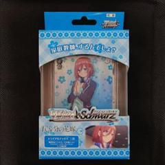 ヴァイス 五等分の花嫁 デッキ6つ まとめ売り ヴァイス】『五等分の花嫁』を使った相性の良いカード！デッキ