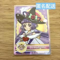 プリキュア 魔法つかいプリキュア まほプリ 中国 カード SP6 キュアマジカル