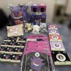一番くじ ポケモン タイプゴースト セット