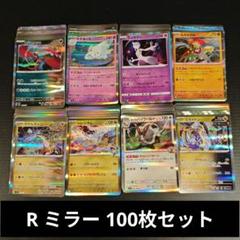 ポケモンカード マスボミラー まとめ売り - JDirectItems