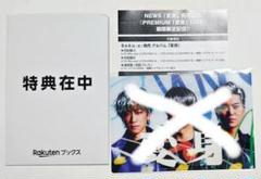 Johnny&#39;s - 新品 NEWS ライブパンフレット ３冊セット 2025年最新】news ジャニーズの人気アイテム - メルカリ