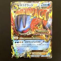 【PSA10】MラグラージEX レックウザメガバトル9ポイント景品 2025年最新】mラグラージ exの人気アイテム - メルカリ