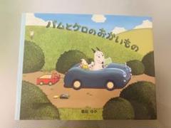 美品。バムとケロまとめ売り ?media_id=3642299431044586850