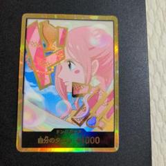 ワンピース　ドンカード　金　スーパーパラレル　しらほし　THE BEST.2