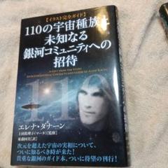 【イラスト完全ガイド】110の宇宙種族と未知なる銀河コミュニティへの招待