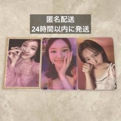 【匿名配送】TWICE 2018 トレカ ナヨン twicetv 2025年最新】twiceTV ナヨンの人気アイテム - メルカリ