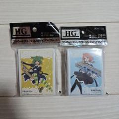 アサルトリリィ スリーブ セット