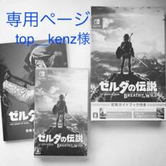 ゼルダ の 伝説 ゲオの中古 未使用品を探そう メルカリ ゼルダ の 伝説 ゲオの中古 未使用品を探そう メルカリ