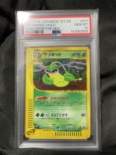 世界200枚 PSA10 ウツボット カードe victreebel - メルカリ