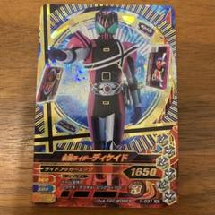 仮面ライダー　ガンバライジング　ディケイド　LREX