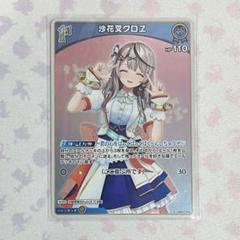 2025年最新】ホロカ 沙花叉 1st sの人気アイテム - メルカリ