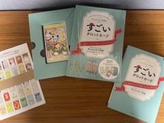キャメレオン竹田のすごいタロットカード
