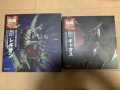特撮リボルテック ギャオスの中古/未使用品 - メルカリ