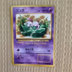 【PSA2】×3　3連番 旧裏 コロコロコミック ミュウ ピカチュウ プリン PSA2】×3 3連番 旧裏 コロコロコミック ミュウ ピカチュウ