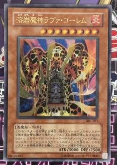 ご*ん様 【PSA10】溶岩魔人ラヴァゴーレム レリーフ アルティメットレア 早い者勝ち!!!遊戯王 溶岩魔神ラヴァゴーレム レリーフ