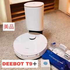 ECOVACS エコバックス DEEBOT N8 PRO+ ロボット掃除機 D-ToF