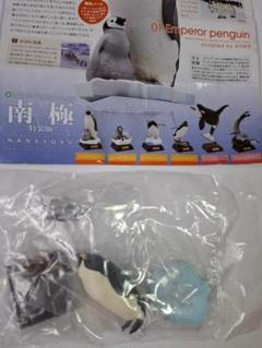 田崎太郎　南極ペンギン探検隊 ペンギン博士が開発した攻撃型潜水艦！ / 田崎太郎 | 小宮山書店