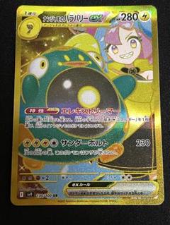 2025年最新】ナンジャモのハラバリーex URの人気アイテム - メルカリ