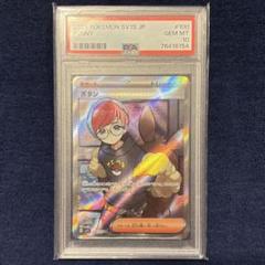 2025年最新】ボタンsr psa10の人気アイテム - メルカリ