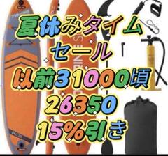 PROMARINE BAL135 サーフボード オレンジ 新品