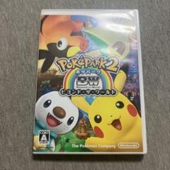 ポケパーク2〜Beyond the World〜　Wii U