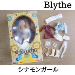 Blythe シナモンガール ネオブライス 本体 アウトフィット TAKARAのサムネイル