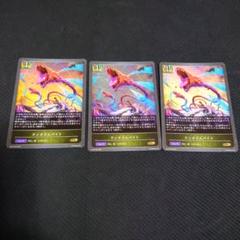 シャドウバースエボルヴ　テンタクルバイト　GR　３枚