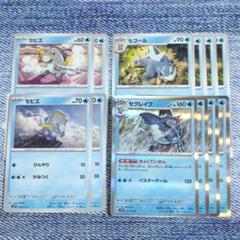 ポケモンカード セグレイブ セゴール セビエ AR 各4枚セット ポケモンカード セグレイブ セゴール セビエ AR 各4枚セット