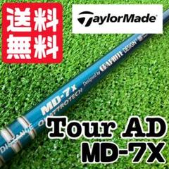 2025年最新】ツアーad mdの人気アイテム - メルカリ