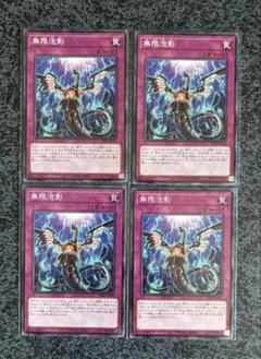 無限泡影 | ノーマルパラレル | ドラゴンスター | 遊戯王