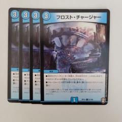 DM ロスト チャージャー 4枚セット M36 2025年最新】ロスト・チャージャーの人気アイテム - メルカリ