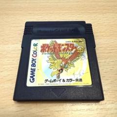 空箱のみ)ポケットモンスター金 ゲームボーイカラーソフト