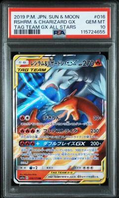 噴火龍gx　リザードンgx 中国版　PSA10 争奪戦プロモ PSA10鑑定済〕リザードンGX(中国語繁体字版/HR仕様)【-】{086/S-P}