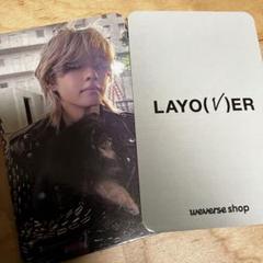 BTS V 'Layover' Weverse GLOBAL アーリーバード特典 ヨンタン