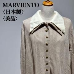 【美品】マルヴィエント　リブニットカーディガン　ゴールドボタン　日本製