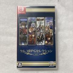 ケムコRPGセレクション vol.2 Switch