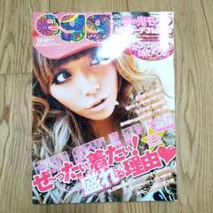 egg 2010年 複数冊セット まとめ売り m37308553814_1.jpg?1717429699