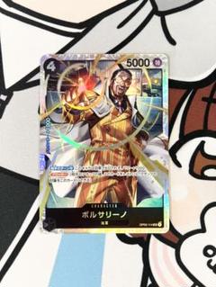 ボルサリーノ SR onepieceカードゲームのサムネイル