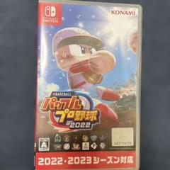 eBASEBALL パワフルプロ野球2022